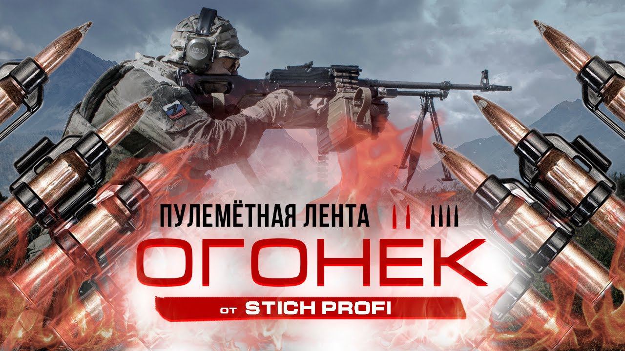 Презентация Огонек