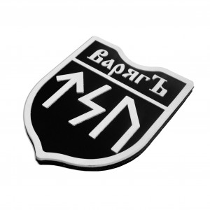 Патч ПВХ "ВарягЪ"