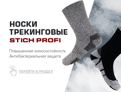 Новинки носки