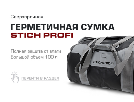 Новинки герметичная сумка
