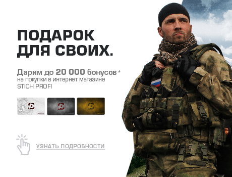 Подарок для своих!