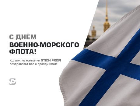 День ВМФ