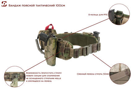 Бандаж поясной тактический