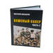 Книга Анатолия Давыдчика Подарок настоящему мужчине!