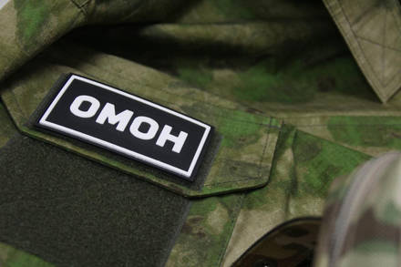 Патч ПВХ ОМОН белый (50х90 мм)