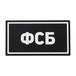 Патч ПВХ ФСБ белый (50х90 мм)