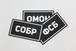 Патч ПВХ СОБР белый (50х90 мм)