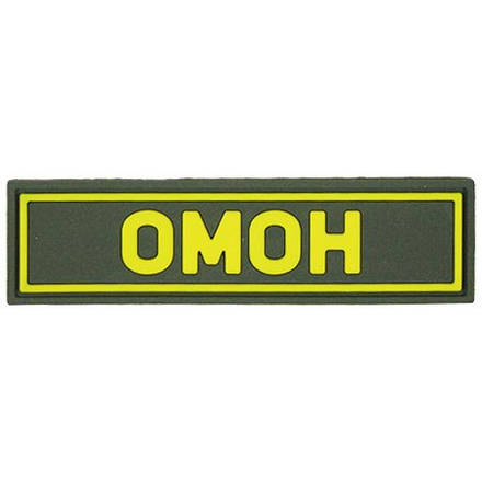 Патч ПВХ ОМОН желтый (25х90 мм)
