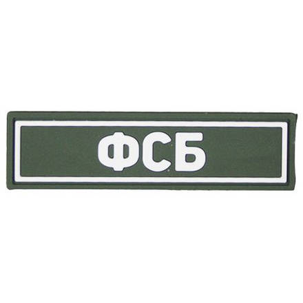 Патч ПВХ ФСБ белый (25х90 мм)