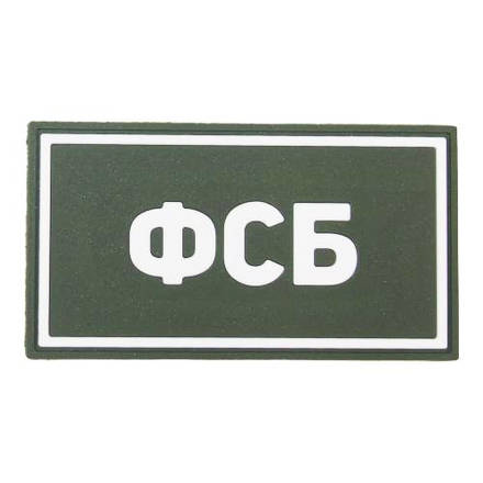 Патч ПВХ ФСБ белый (50х90 мм)